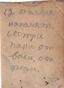 От Васи, от Феди От Васи, от Феди