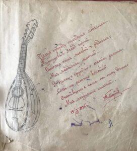 Стихи в старом альбоме Стихи в старом альбоме