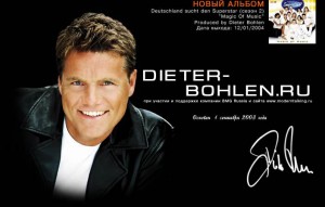 Дитер Болен Дитер Болен