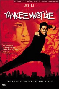 Джет Ли Джет Ли