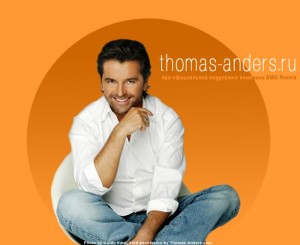 Томас Андерс Томас Андерс
