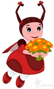 Мила. Божья коровка. Мила. Божья коровка. Притча о красоте души