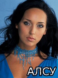 Певица Алсу Певица Алсу