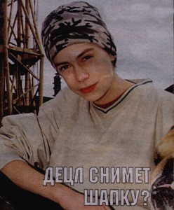 ДеЦл: я за здоровый образ жизни