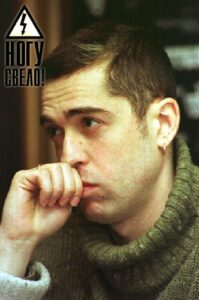 Максим Покровский (Ногу свело!) Максим Покровский (Ногу свело!)