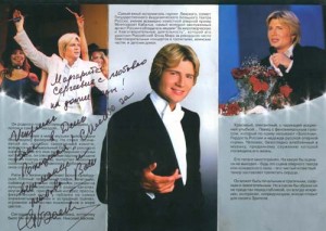 Автограф и пожелание Николая Баскова для Маргариты Сергеевны Автограф и пожелание Николая Баскова для Маргариты Сергеевны