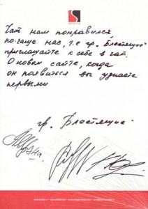 Автограф группы "Блестящие" Автограф группы "Блестящие"