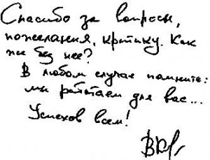 Автограф Владимира Кузнецова, продюсера телеканала "7ТВ" Автограф Владимира Кузнецова, продюсера телеканала "7ТВ"