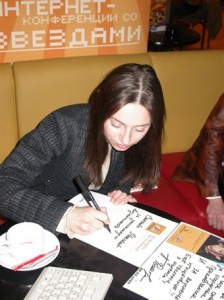 Автограф певицы Полины Ростовой Автограф певицы Полины Ростовой