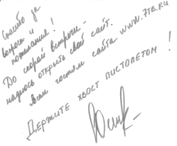 Автограф лыжницы Ольги Королевой Автограф спортсменки Ольги Королевой, фристайл