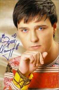 Автограф певца Юрия Шатунова Автограф Юрия Шатунова