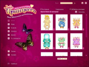 Игра “Маленькая принцесса. Мисс Идеальное воспитание” Игра “Маленькая принцесса. Мисс Идеальное воспитание”