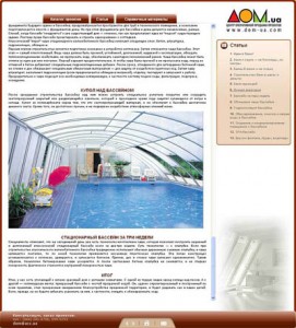 Диск “Решения для дома. Бани, сауны, бассейны” Диск “Решения для дома. Бани, сауны, бассейны”