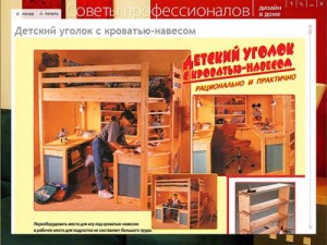 Диск “Советы профессионалов. Дизайн в доме” Диск “Советы профессионалов. Дизайн в доме”