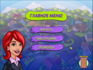 Игра “Дом, милый дом” Игра “Дом, милый дом”