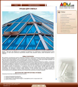 Диск “Решения для дома. Все о крыше” 