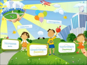 “Веселые игры для развития речи и слуха” “Веселые игры для развития речи и слуха”