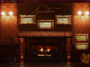 Диск “Создаем уют. Камин” Диск “Создаем уют. Камин”