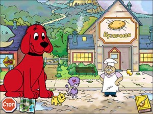 Игра “Клиффорд. Угадай мелодию!” Игра “Клиффорд. Угадай мелодию!”