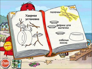 Игра “Клиффорд. Угадай мелодию!” Игра “Клиффорд. Угадай мелодию!”