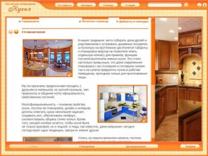 Диск “Коллекция интерьеров. Кухня” Диск “Коллекция интерьеров. Кухня”