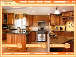 Диск “Коллекция интерьеров. Кухня” Диск “Коллекция интерьеров. Кухня”