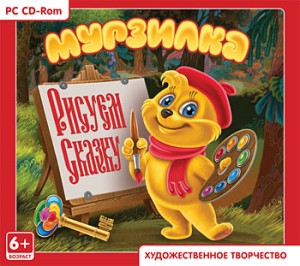 В гостях у сказки