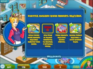 Игра “Моя любимая няня. Приключения в Голливуде” Игра “Моя любимая няня. Приключения в Голливуде”