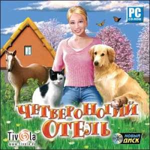 Мы в ответе за тех, кого приручили