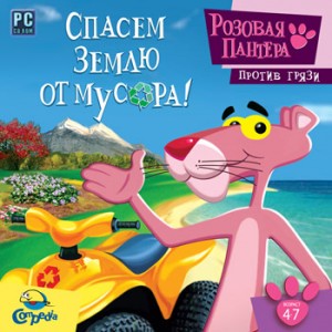 Битва за чистоту