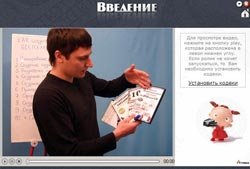 Как создать обучающий курс на DVD и CD Как создать обучающий курс на DVD и CD