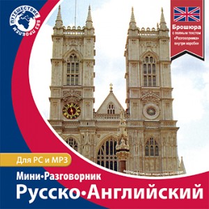 Учим английский на компьютере!