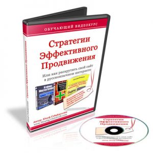 Как раскрутить сайт?