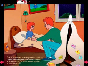 Игра “Сила воображения. Не боюсь темноты!” Игра “Сила воображения. Не боюсь темноты!”