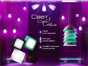 Светлые секреты