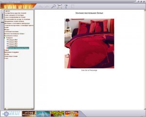 Диск “Текстиль в интерьере” Диск “Текстиль в интерьере”