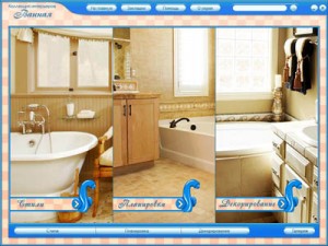 Диск “Коллекция интерьеров. Ванная”