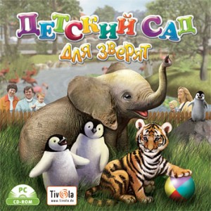 Игра “Детский сад для зверят” Игра “Детский сад для зверят”