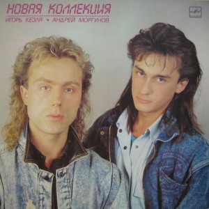 Новая коллекция Новая коллекция