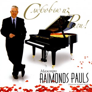 Раймонд Паулс Раймонд Паулс