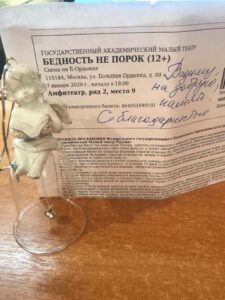 Автограф и подарок актрисы Татьяны Лебедевой Автограф и подарок актрисы Татьяны Лебедевой