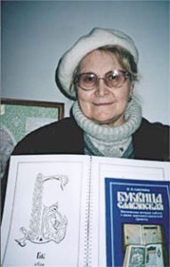 Нина Павловна Саблина Нина Павловна Саблина