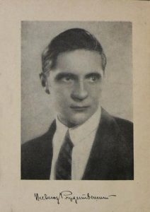 Поэт Всеволод Рождественский Поэт Всеволод Рождественский