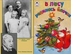 Раиса Кудашева и Леонид Бекман с женой и дочерьми. Раиса Кудашева и Леонид Бекман с женой и дочерьми.