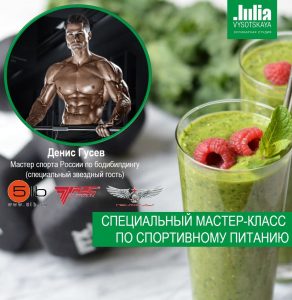 Мастер-класс от Дениса Гусева