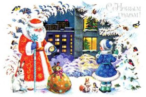 Советская открытка - С Новым Годом! Советская открытка - С Новым Годом!