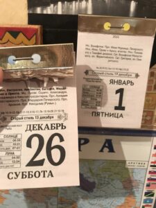 Календарь Календарь