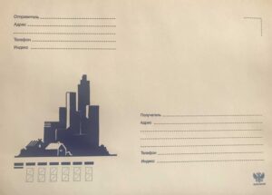 Почтовый конверт Почтовый конверт