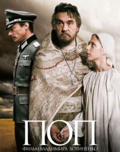 Фильм "Поп" Фильм "Поп", рецензия