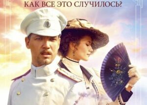 Фильм Никиты Михалкова "Солнечный удар" Фильм Михалкова "Солнечный удар"